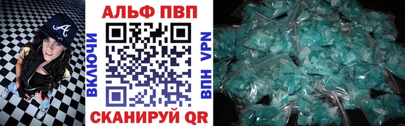 Alpha-PVP кристаллы  закладка  Стрежевой 