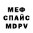 МЕФ VHQ Mary Gondim