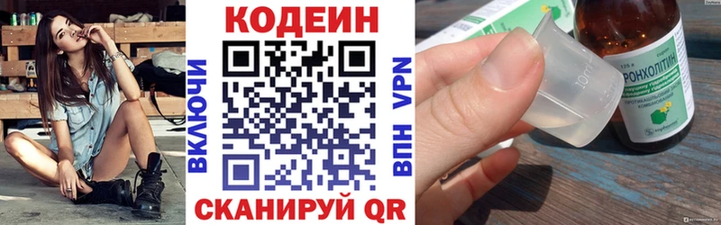 Codein напиток Lean (лин)  что такое наркотик  Стрежевой 