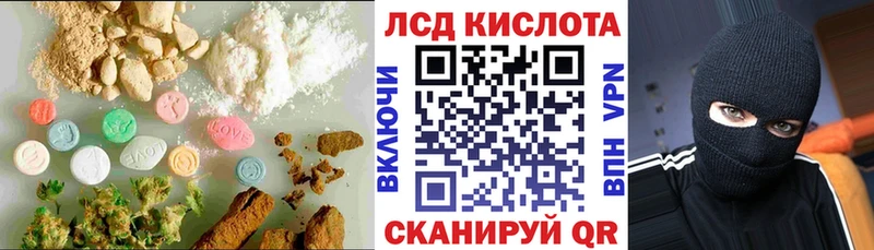 Лсд 25 экстази кислота  магазин продажи наркотиков  кракен ТОР  Стрежевой 