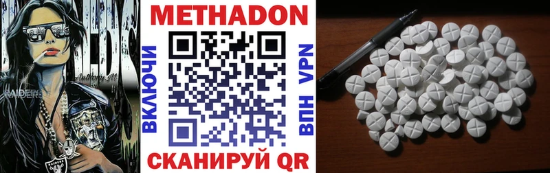 omg как войти  Стрежевой  МЕТАДОН кристалл 